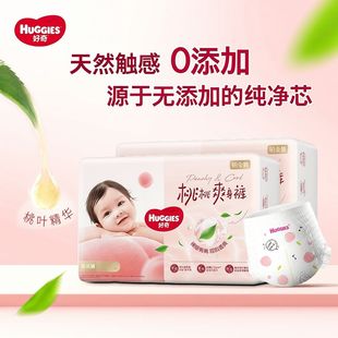 好奇小桃裤铂金装超薄透气纸尿裤NB新生儿尿不湿亲肤宝宝拉拉裤