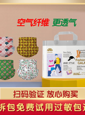 BEABA碧芭宝贝盛夏光年GALA婴儿干爽拉拉裤 新生儿超薄透气纸尿裤