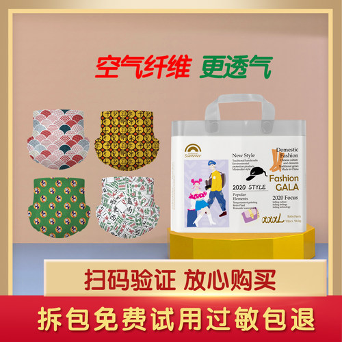 拉拉裤碧芭gala透气干爽