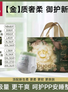 babycare山茶花超薄透气花苞拉拉裤新生宝纸尿裤bbc金山茶尿不湿