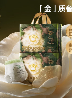 babycare金山茶花纸尿裤花苞裤超薄透气婴儿拉拉裤bbc尿不湿正品