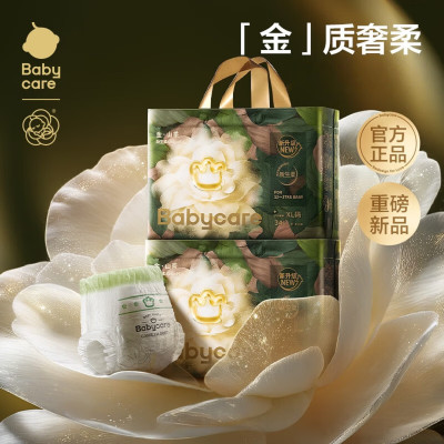 babycare金山茶花纸尿裤花苞裤超薄透气婴儿拉拉裤bbc尿不湿正品