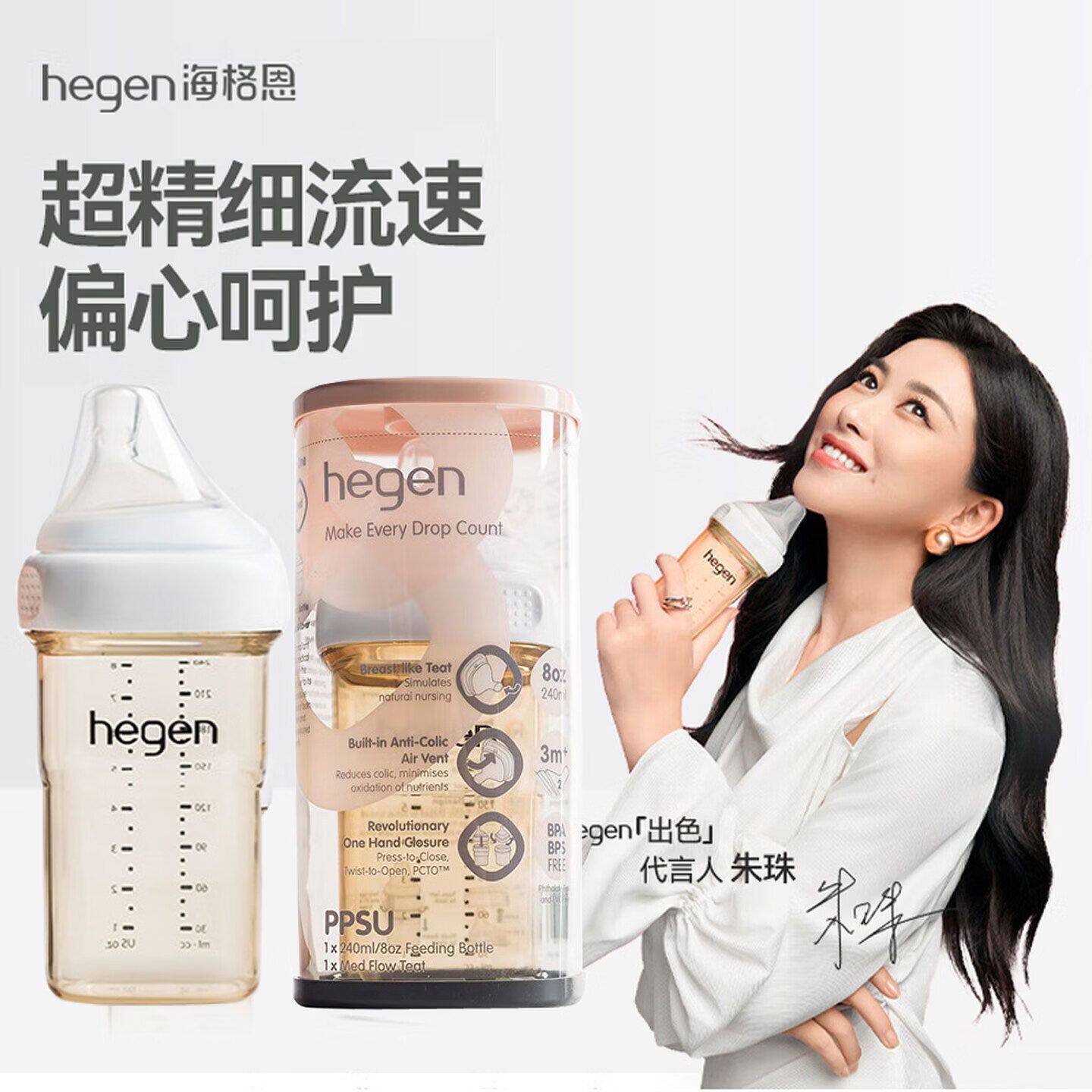 HEGEN海格恩新生儿奶瓶3-6个月ppsu宝宝赫根奶瓶防胀气仿母乳正品