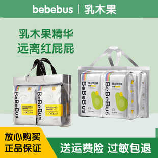 bebebus装仔超薄纸尿裤新生尿不湿 婴儿乳木果拉拉裤透气学步裤