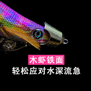 木虾鱿鱼钩铅头配重适用急流深场钓点专用铅坠铁头饵木铁面3-10克