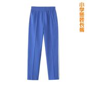 蓝色白边长裤 深圳校服裤 男女冬装 运动校裤 子中小学生校服统一冬季