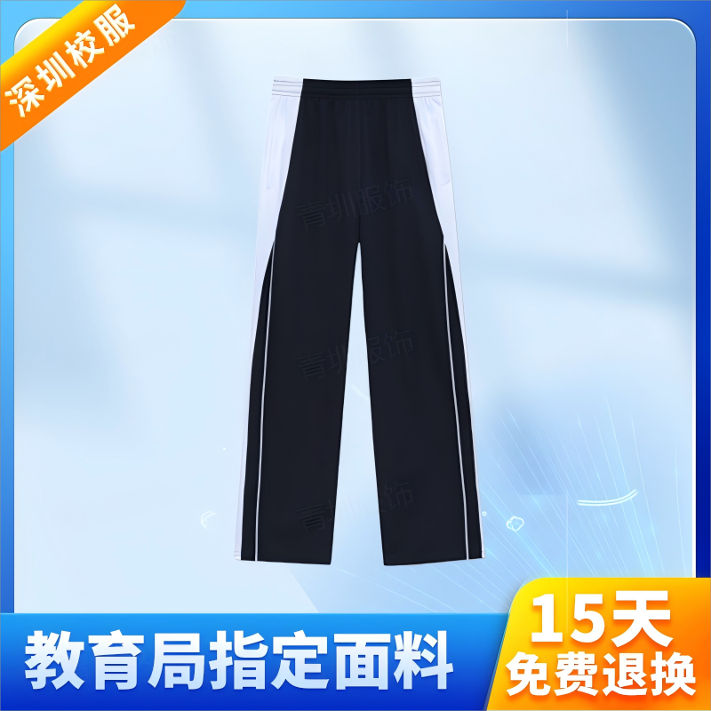 深圳校服裤子中学生高中生男女秋冬运动长裤深圳长袖上衣外套长裤