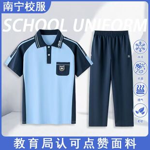 南宁中小学生新希望校服夏装男女初中夏季索罗娜短袖短裤长裤套装