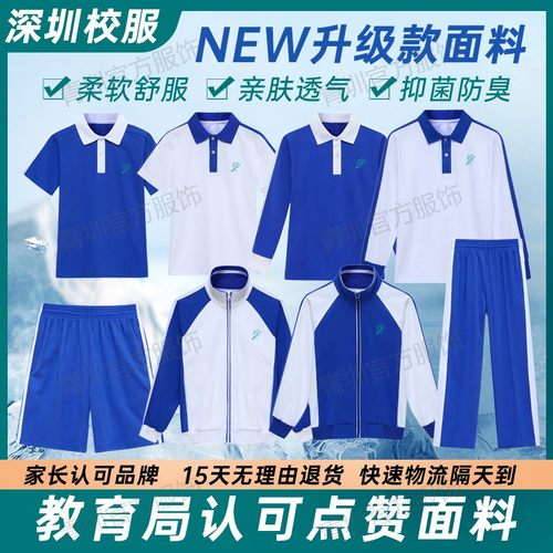 深圳校服裤子中小学生秋冬运动服