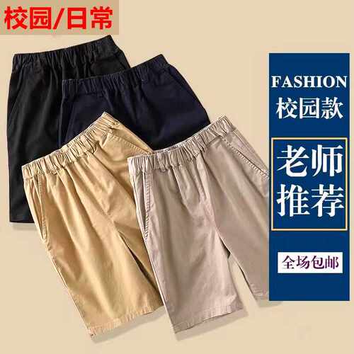 松紧腰卡其色藏青儿童校服裤子