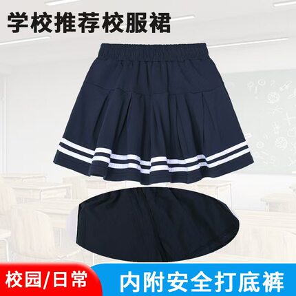 儿童深蓝藏青色百褶裙子学院风女童半身短裙双白条纹小学生校服裙