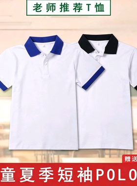 中学生校服短袖T恤夏季男女小学生白色上衣儿童polo衫初中生班服