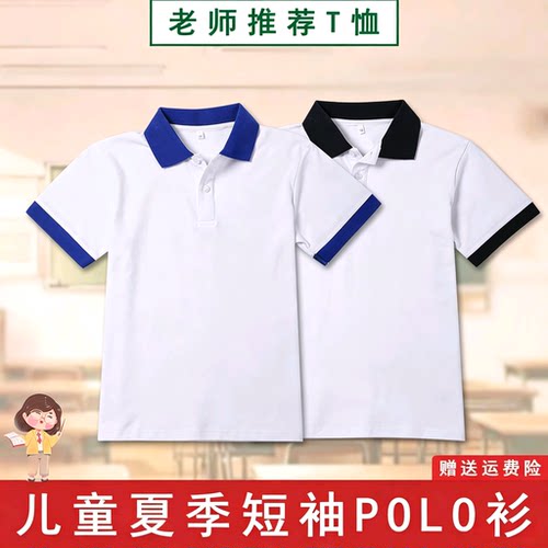 儿童polo衫中小学生校服短袖T恤