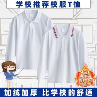 儿童长袖t恤运动男女白色上衣翻领春秋打底衫polo衫中小学生校服