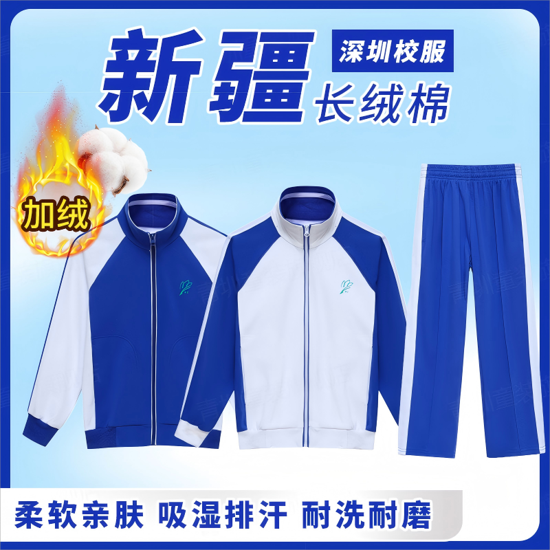 深圳市校服小学生冲锋衣冬季加绒加厚拉链外套男女长袖冬长裤套装