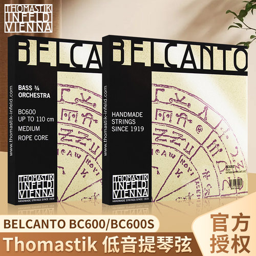 托马斯低音提琴弦BC600S/BC600