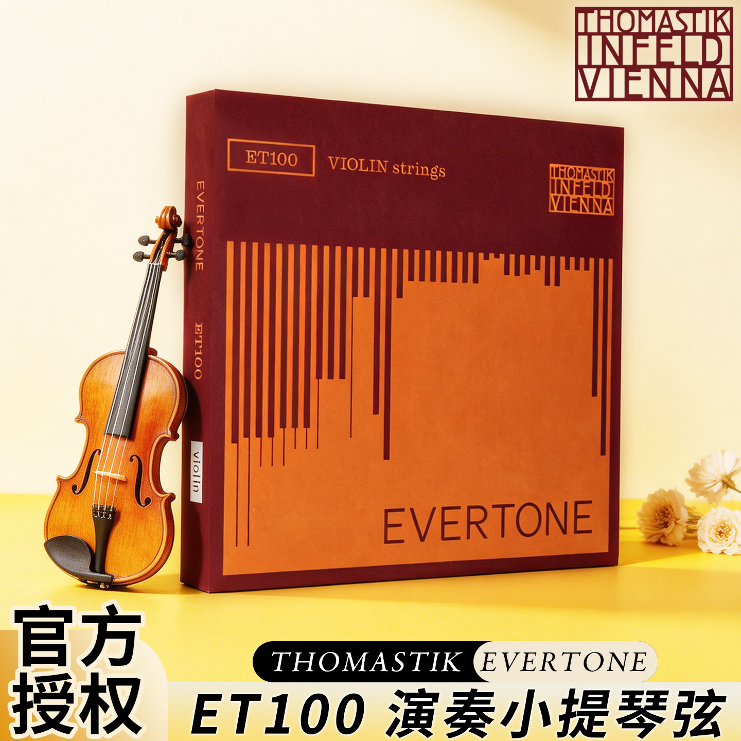 小提琴弦ET100琴弦套装四根图片