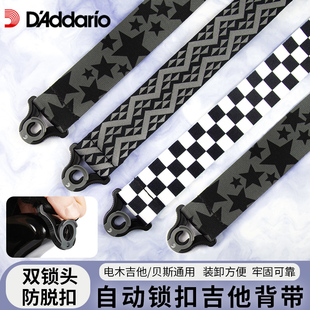 达达里奥吉他背带自动锁扣贝斯民谣电吉他防脱锁扣头肩带黑白