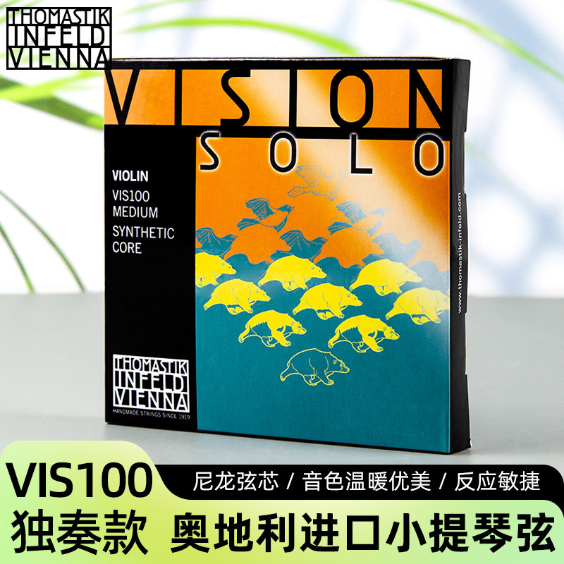 Thomastik托马斯小提琴弦VIS100图片