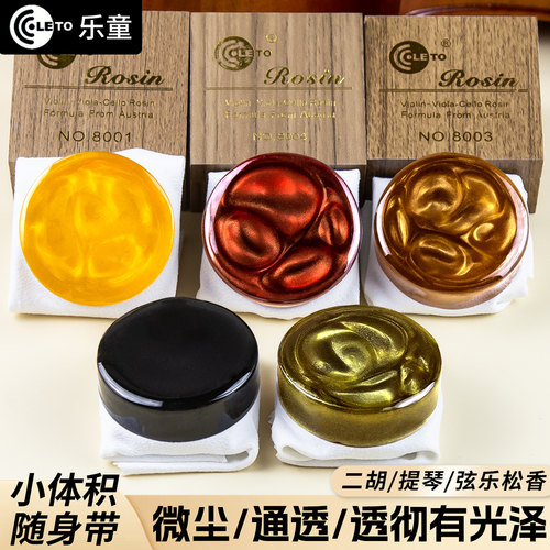 乐童leto小提琴微尘大提琴胡琴