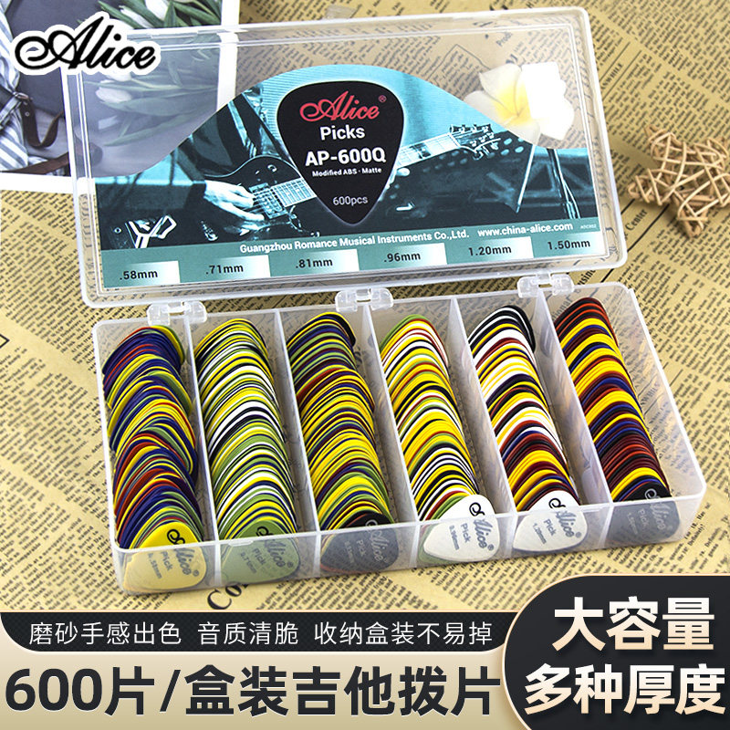 正品Alice爱丽丝吉他拨片PICK电吉他拨片180片/600片一整盒装混装