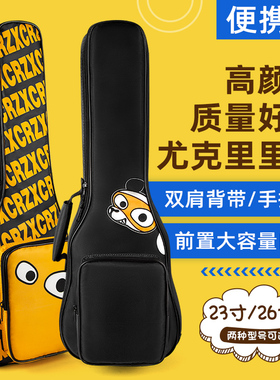 Bonmusica尤克里里包加厚双肩背包琴包23寸/26寸ukulele收纳包包