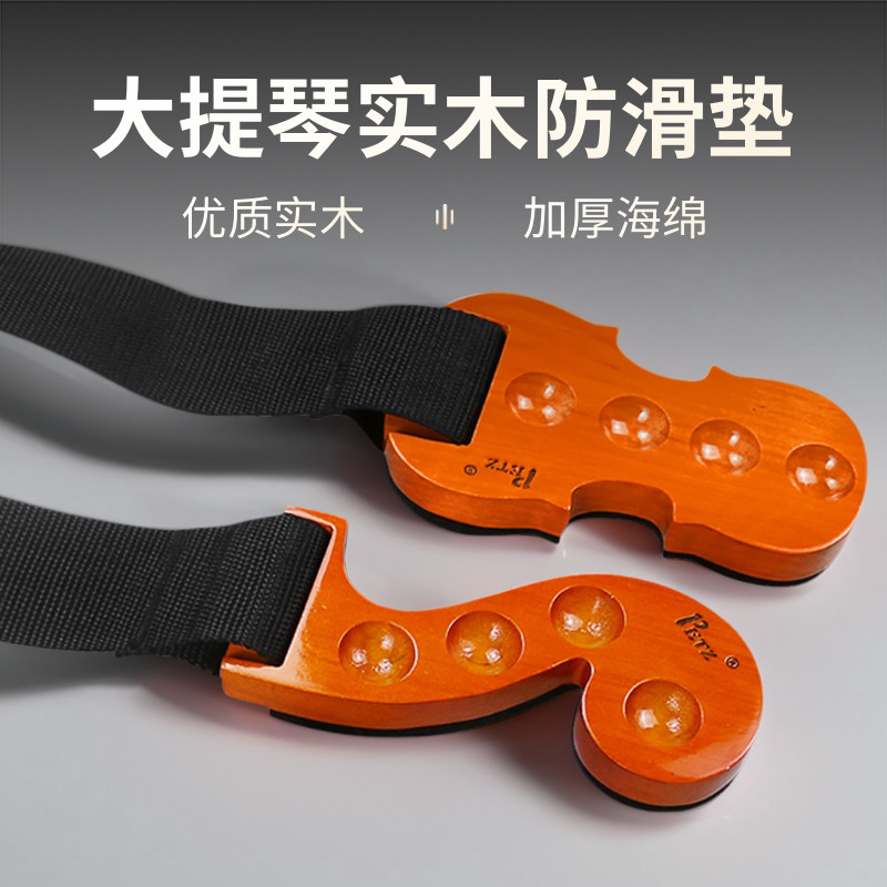 PETZ大提琴防滑垫实木大提琴专用防滑带止滑垫止滑板防滑板止滑带
