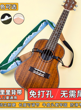 Akusticus尤克里里背带ukulele斜挎免打孔通用背带儿童成人肩带子