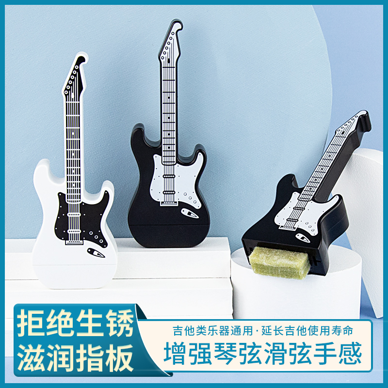 指板油防锈琴体保湿套装电吉他