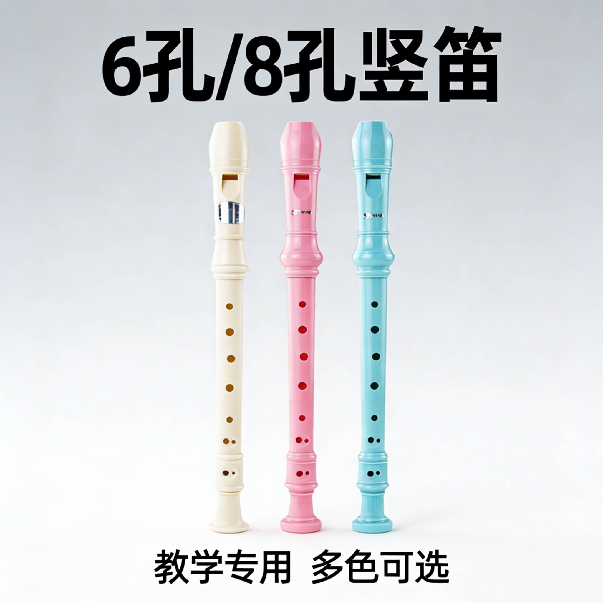 SWAN天鹅德式高音6孔8孔竖笛小学生初学儿童入门成人六孔八孔竖笛