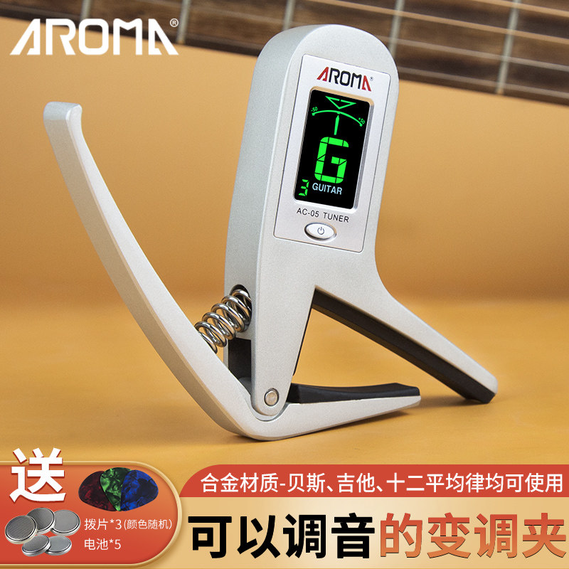 阿诺玛ac-05民谣木吉他变调夹吉他贝司调音器校音器变音夹移调夹
