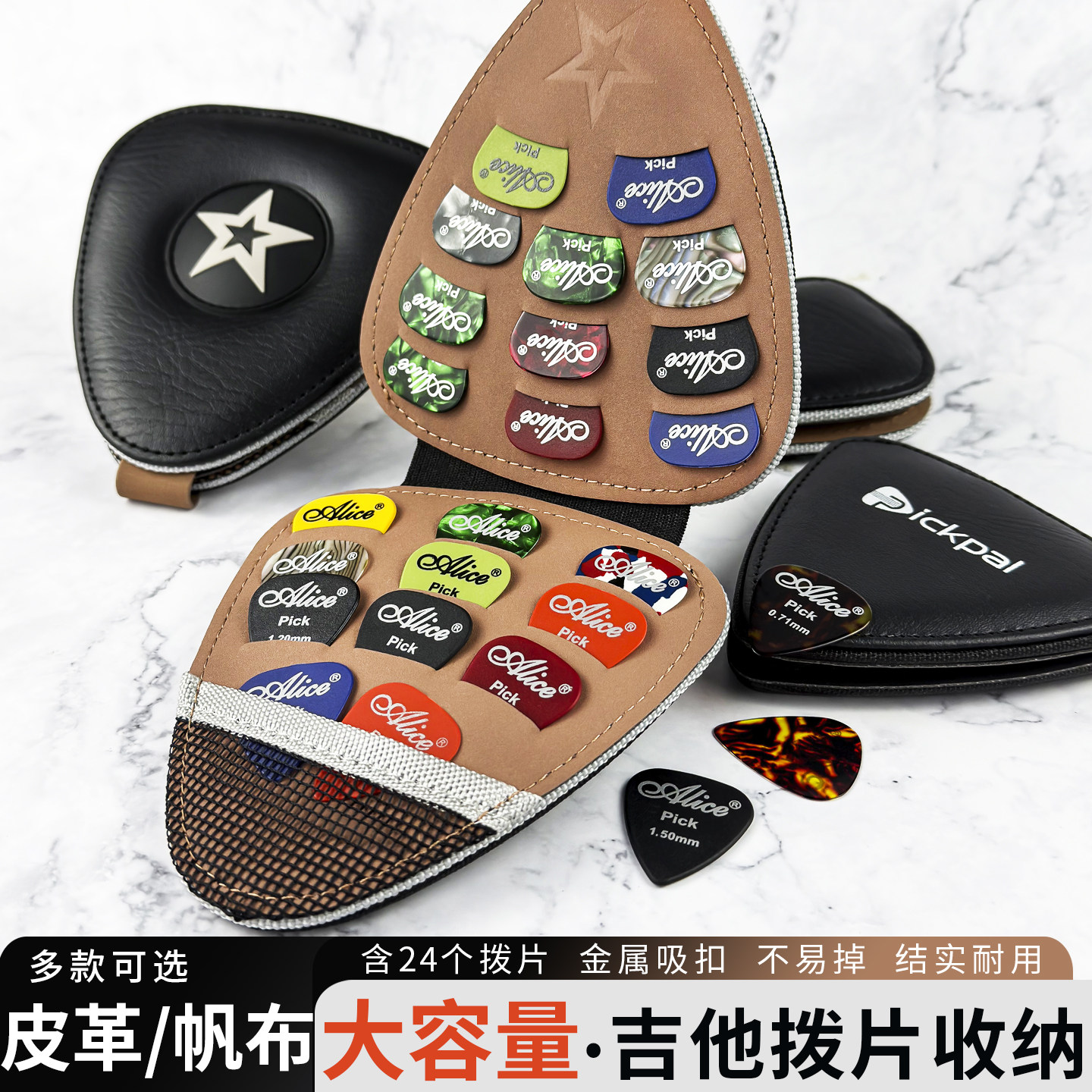民谣吉他拨片包电吉他拨片盒个性便携吉他匹克弹片大容量收纳配件
