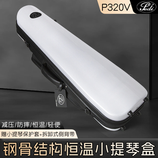 台湾佩迪PEDI小提琴盒琴包P320V钢骨夹层恒温抗压防震4 顺丰