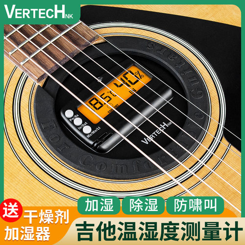 VERTECHNK音孔加湿器除湿剂