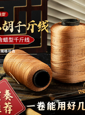 金蝉 整桶二胡千斤线 专业二胡千斤线 二胡配件带蜡型千金线330米