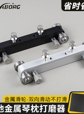 专业吉他金属琴枕打磨器上下弦枕琴桥磨平器民谣木吉他维修工具包