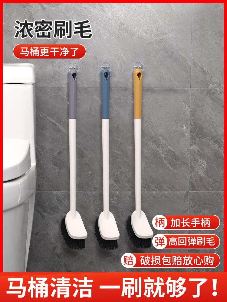 新疆包邮卫生间无死角清洁刷壁挂式家用坐厕马桶刷蹲坑刷子洗厕所