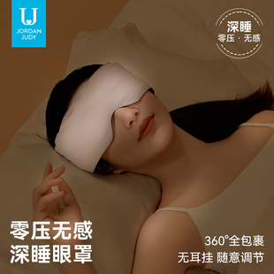透气眼罩遮光睡眠降噪旅行睡觉专用男女午休缓解眼部疲劳轻薄护眼