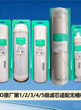 适配史密斯佳尼特净水器滤芯原装