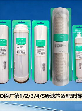 适配史密斯佳尼特净水器滤芯原装