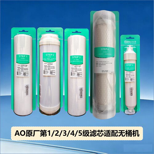 适配史密斯佳尼特净水器滤芯原装