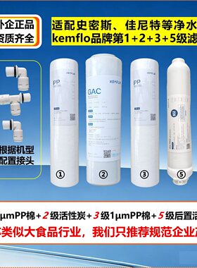 适配佳尼特净水器CR500全套滤芯
