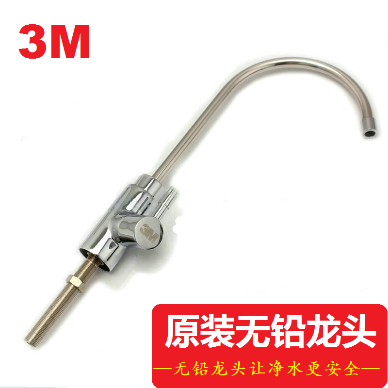 3M净水器纯水机通用2分口龙头厨房直饮水机配件