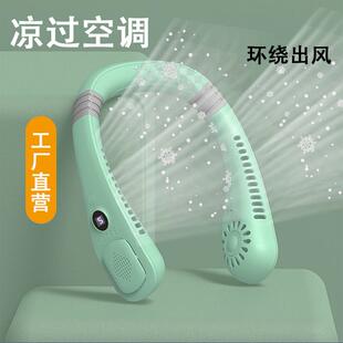 挂脖风扇USB充电小型便携式随身懒人挂劲无叶制冷静音凉风学生款