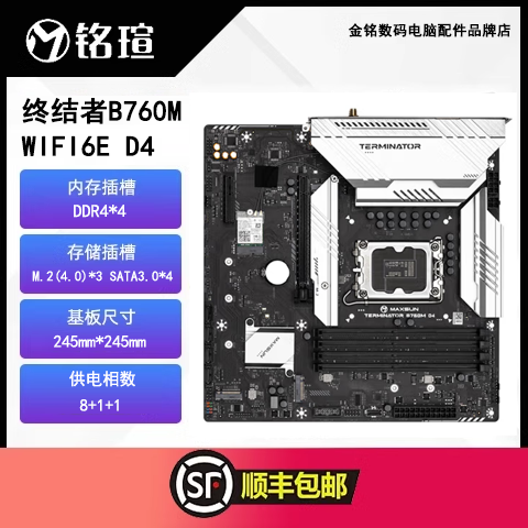 台式机主板铭瑄终结者B760MD4