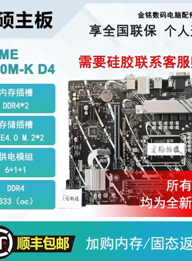 [全新正品]华硕主板b760m-k d4d5AYW/H610M-k/b660m-k 天选b760