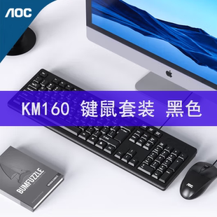 k107办公KM160长城T9MK830 k109 新贵键鼠套装 倾城之恋266