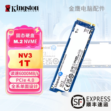 金士顿NV3 1T/500G/2T固态硬盘M.2 SSD固态全新正品台式机笔记本