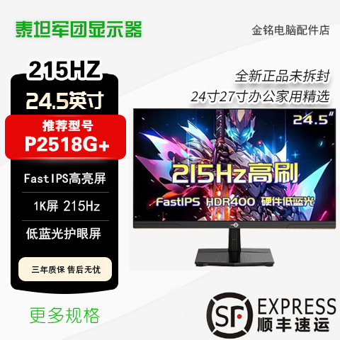 泰坦军团24寸27寸显示器1k屏2K屏