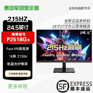 P2718R2 P2510H 1k215hz 27寸P2418G 泰坦军团24寸显示器P2418F